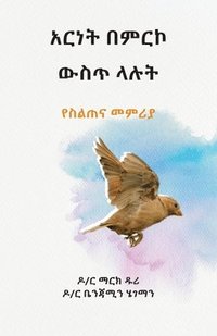 bokomslag &#4768;&#4653;&#4752;&#4725; &#4704;&#4637;&#4653;&#4782; &#4813;&#4661;&#4901; &#4619;&#4617;&#4725; (Liberty to the Captives)