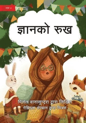 bokomslag The Knowledge Tree - ??????? ???