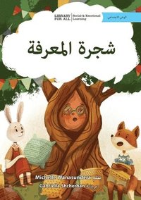 bokomslag The Knowledge Tree - &#1588;&#1580;&#1585;&#1577; &#1575;&#1604;&#1605;&#1593;&#1585;&#1601;&#1577;