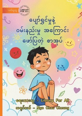 The Book That Expresses About Happy and Sad - ပျော်ရွှင်မှုနဲ့ ဝမ်းနည်းမှု အက&#415