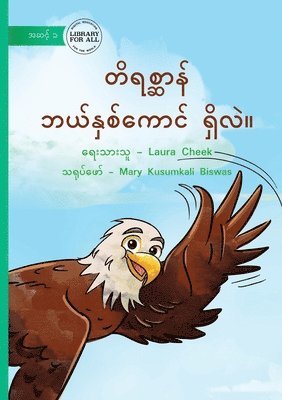 How Many Animals? - တိရစ္ဆာန် ဘယ်နှစ်ကောင် ရှိလဲ။