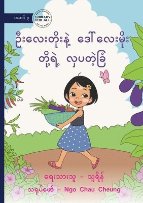 U Lay Toe and Daw Lae Moe's Wonderful Garden - ဦးလေးတိုးနဲ့ ဒေါ်လေးမိုး တို့ရဲ&#41
