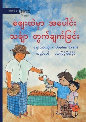 Addition At The Market - ဈေးထဲမှာ အပေါင်း သင်္ချာ တွက်ချက်ခြ&#41