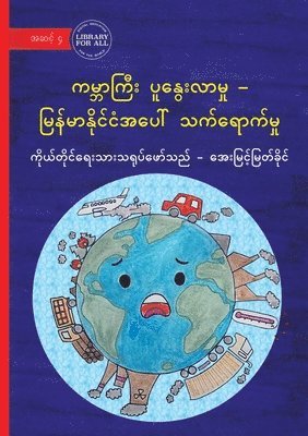 Global Warming - The Impacts for Myanmar - ကမ္ဘာကြီး ပူနွေးလာမှု - မြန်မာနို&#4100