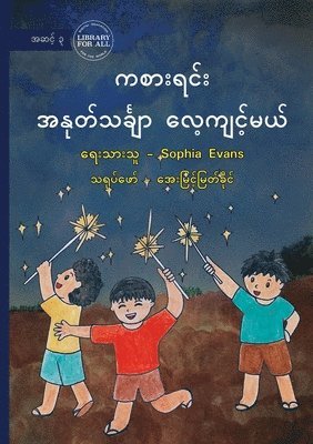 Sophia Evans - Subtraction with Games - ကစားရင်း အနုတ်သင်္ချာ လေ့ကျင့်မယ်, Häftad