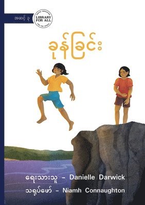 bokomslag The Jump - &#4097;&#4143;&#4116;&#4154;&#4097;&#4156;&#4100;&#4154;&#4152;