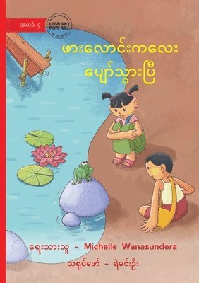 bokomslag The Happy Pond - &#4118;&#4140;&#4152;&#4124;&#4145;&#4140;&#4100;&#4154;&#4152;&#4096;&#4124;&#4145;&#4152; &#4117;&#4155;&#4145;&#4140;&#4154;&#4126