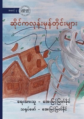 Cyclones - ဆိုင်ကလုန်းမုန်တိုင်းများ