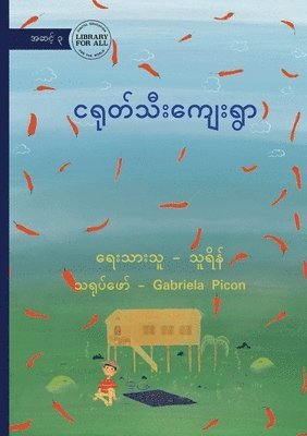 Thu Rein - The Chilli Village - ငရုတ်သီးကျေးရွာ, Häftad