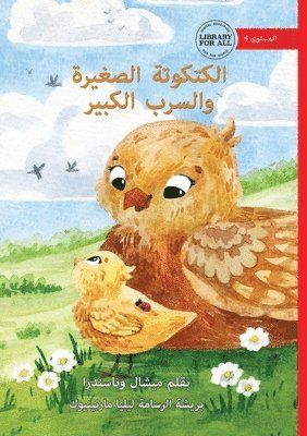 bokomslag The Little Chick and the Big Flock - &#1575;&#1604;&#1603;&#1578;&#1603;&#1608;&#1578;&#1577; &#1575;&#1604;&#1589;&#1594;&#1610;&#1585;&#1577; &#1608