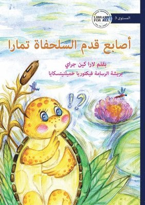 Tamara Tortoise's Toe - أصابع قدم السلحفاة تمارا