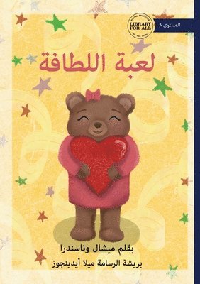 bokomslag The Kindness Game - &#1604;&#1593;&#1576;&#1577; &#1575;&#1604;&#1604;&#1591;&#1575;&#1601;&#1577;