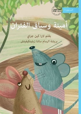 Amina's Rat Race - &#1571;&#1605;&#1610;&#1606;&#1577; &#1608;&#1587;&#1576;&#1575;&#1602; &#1575;&#1604;&#1601;&#1574;&#1585;&#1575;&#1606; 1
