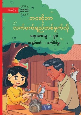 Pwint - Life Is Like a Cup of Tea - ဘ၀ဆိုတာ လက်ဖက်ရည်တစ်ခွက်လို, Häftad