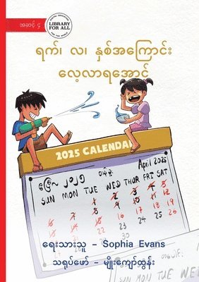Let's Learn About Day, Month and Year - ရက်၊ လ၊ နှစ်အကြောင်း လေ့လာရအောင်