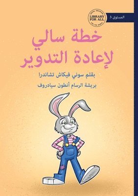 Sally's Recycling Plan - خطة سالي لإعادة التدوير