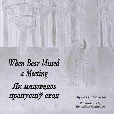 When Bear Missed a Meeting / Як мядзведзь прапусціў сход