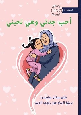 Michelle Wanasundera - I Love Granny, and She Loves Me - أحب جدتي وهي تحبني, Häftad