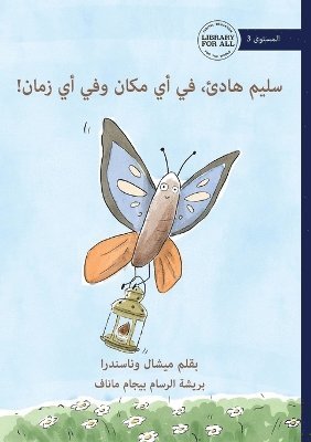 Saleem is Calm, Anywhere, Anytime! - سليم هادئ، في أي مكان وفي أي زمان!