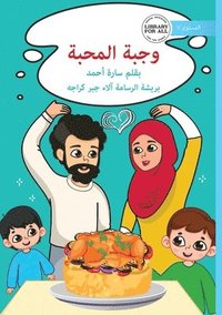 bokomslag A Meal of Love - &#1608;&#1580;&#1576;&#1577; &#1575;&#1604;&#1605;&#1581;&#1576;&#1577;