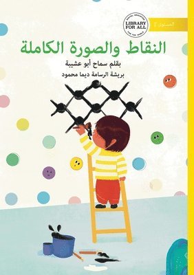 The Dots and the Big Picture - النقاط والصورة الكاملة