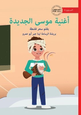 Sahar Qeshta, Lina Abuamro - Musa's New Song - أغنية موسى الجديدة, Häftad