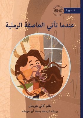 bokomslag When the Sandstorm Comes - &#1593;&#1606;&#1583;&#1605;&#1575; &#1578;&#1571;&#1578;&#1610; &#1575;&#1604;&#1593;&#1575;&#1589;&#1601;&#1577; &#1575;&