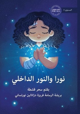 Nura and the Light Within - نورا والنور الداخلي