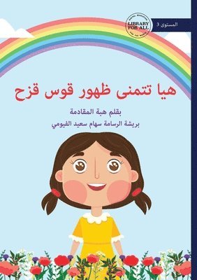 bokomslag Haya's Rainbow Wish - ??? ????? ???? ??? ???