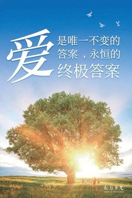 Oriental Holy Light - The Everlasting Answer, Häftad