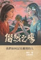 Among Yang - The Wound of Transgression, Inbunden