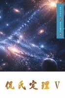 Shouwen Zhu - Kan's Theorem V, Häftad. Tillgänglighet: Lägg i varukorg