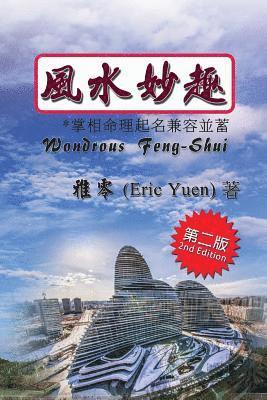 Eric Yuen - Wondrous Feng-Shui (Traditional Chinese Second Edition), Häftad