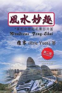 bokomslag Wondrous Feng-Shui (Simplified Chinese Second Edition)