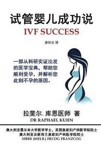 bokomslag IVF Success (Simplified Chinese Edition)