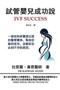bokomslag IVF Success (Traditional Chinese Edition)