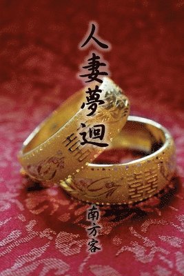 Southerner - The Wife Dream (Traditional Chinese Edition), Häftad