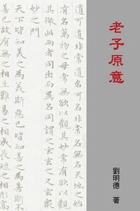 bokomslag Understanding Laozi's Tao Te Ching (Traditional Chinese Edition)