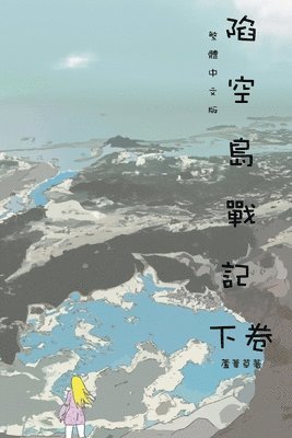 &#38519;&#31354;&#23798;&#25136;&#35352; &#19979;&#21367; 1