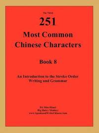 bokomslag 3rd 251 Most Common Chinese Characters