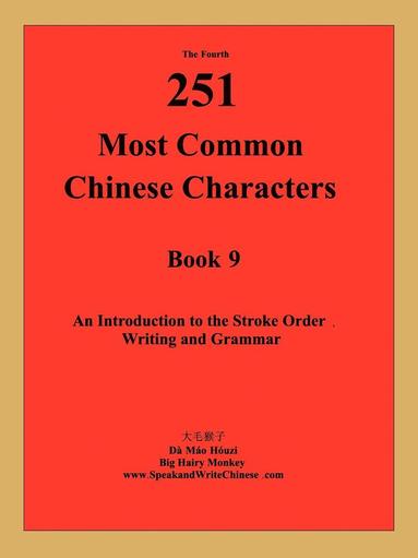 bokomslag The 4th 251 Most Common Chinese Characters