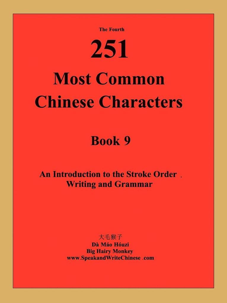 Houzi Mao Da, Dà Máo Hóuzi, Dà Máo, Hóuzi, Dà Máo, Hóuzi - 4th 251 Most Common Chinese Characters, Häftad