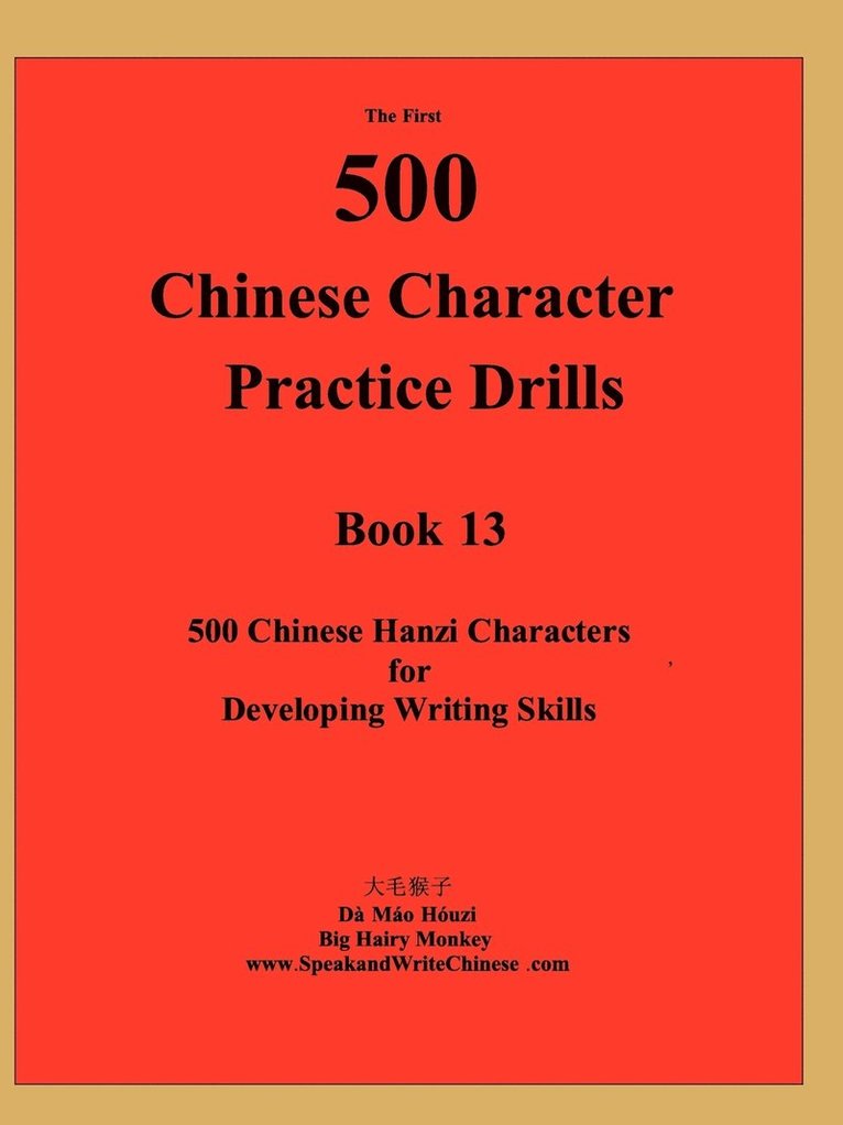 Houzi Mao Da, Da Mao Houzi - First 500 Chinese Character Practice Drills, Häftad
