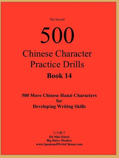 bokomslag The Second 500 Chinese Character Practice Drills