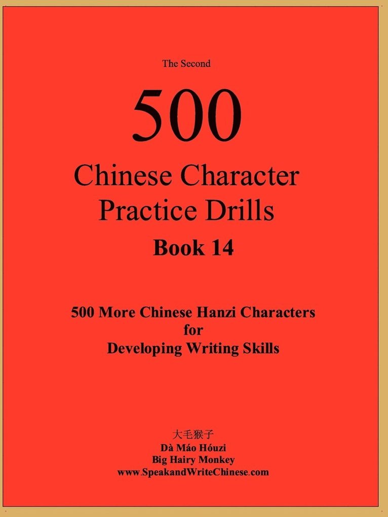 Da Mao Houzi - Second 500 Chinese Character Practice Drills, Häftad