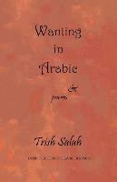 Wanting in Arabic 1