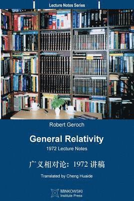 General Relativity (Translated Into Chinese): 1972 Lecture Notes 1