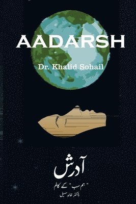 Khalid Sohail - Aadarsh, Häftad