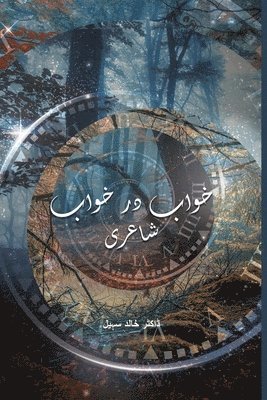 Khalid Sohail, Dr. Khalid Sohail - Khaab dar Khaab (خواب در خواب), Häftad