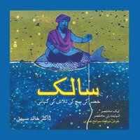 bokomslag Saalik (&#1587;&#1575;&#1604;&#1705;)